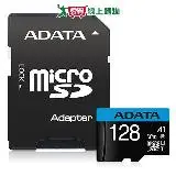 在飛比找遠傳friDay購物優惠-威剛 Premier microSD A1 128G記憶卡(