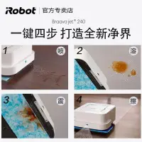 在飛比找Yahoo!奇摩拍賣優惠-智慧掃地機 美國iRobot240拖地機器人濕拖洗地擦地一體