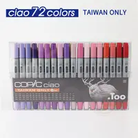 在飛比找蝦皮購物優惠-Copic ciao三代麥克筆 72色 台灣設計師聯名限定色