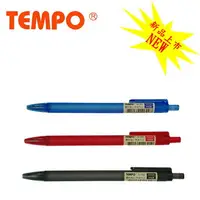 在飛比找樂天市場購物網優惠-TEMPO 節奏 G-182 優質の自動中性筆 (0.5mm