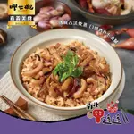 【呷七碗X拾貳籃】古早味油飯(550G)