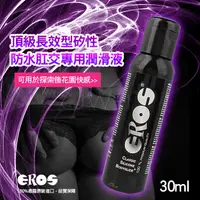 在飛比找蝦皮購物優惠-魔法情趣~德國Eros ‧ Classic Silicone