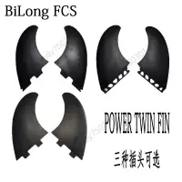 在飛比找蝦皮商城精選優惠-免運#優選#BiLong FCS II POWER TWIN