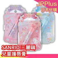 在飛比找Yahoo!奇摩拍賣優惠-【護唇膏】日本原裝 SANRIO 三麗鷗 兒童美甲套組 護唇