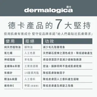 dermalogica 德卡保養品 精微亮顏素 74g+13g 買大送小送完為止 峮峮代言【美麗人生連鎖藥局網路藥妝館】