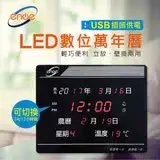 在飛比找遠傳friDay購物優惠-【enoe】小型12/24小時制LED 電子萬年曆掛鐘 (N