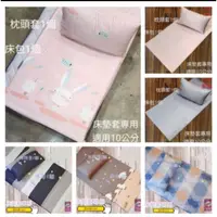 在飛比找蝦皮購物優惠-台灣製（適用10公分）床墊套  簡式床包枕頭套組   單人床