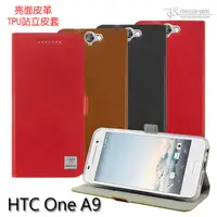 在飛比找蝦皮購物優惠-Metal-Slim HTC One A9 魅力亮面皮革 T