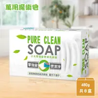 在飛比找蝦皮商城優惠-Pure Clean萬用油切洗碗皂480g-8個