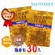 免運!【SUNTORY 三得利】蜂王乳+芝麻明E隨身包4錠x30包 1組