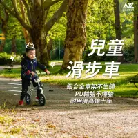 在飛比找momo購物網優惠-【AXL Global】兒童滑步車 輕量平衡車(全車鋁合金製