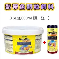 在飛比找蝦皮購物優惠-【馬克水族】Tetra 德彩 熱帶魚顆粒飼料 3.6L七彩飼