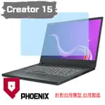 『PHOENIX』MSI CREATOR 15 A10SF A10SD 專用 高流速 亮面 / 霧面 螢幕貼 + 鍵盤膜