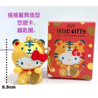 在飛比找蝦皮購物優惠-毛毛屋 Hello Kitty 凱蒂貓 搖搖籤筒造型 虎來運