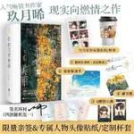 【限量簽名本】你如北京美麗 譚松韻許凱你比星光美麗原著小說全新下殺【竹語書屋】