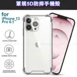 【CITYBOSS】IPHONE 13 PRO 6.1 軍規5D防摔手機殼