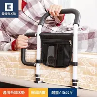 在飛比找momo購物網優惠-【ELKEN 愛康】加強側握 雙U型床邊扶手(烤漆款 起身安