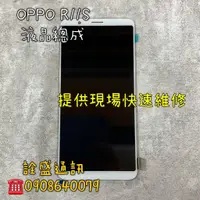 在飛比找蝦皮購物優惠-【詮盛通訊】OPPO R11S 液晶螢幕總成  手機維修/螢