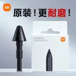 XIAOMI/小米靈感觸控筆筆尖 小米平板5/5PRO觸控筆配件 含4個筆尖 OXDG