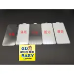 ((新上市))APPLE蘋果IPHONE 13 & MINI & PRO & PRO MAX 鋼化貼(裸片)