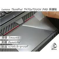 在飛比找蝦皮商城優惠-【Ezstick】Lenovo ThinkPad T470P