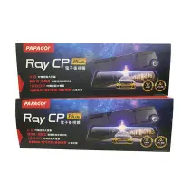 在飛比找Yahoo!奇摩拍賣優惠-行車達人 PAPAGO RAY CP PLUS【送64G】1