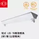 【旭光】 LED T8 專用燈具 2呎1燈(山型燈具) ※無附燈管