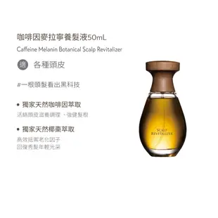 O right 歐萊德 咖啡因麥拉寧養髮液50ml(養髮、抗老)