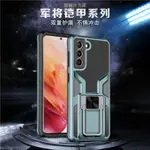 適用于三星S21FE手機殼S21+保護套車載磁吸GALAXYS21UITRA男款軍將鎧甲全包防摔潮牌S20+創意指環S20U手機殼