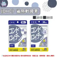 在飛比找樂天市場購物網優惠-佑育生活館 《 DHC》日本境內版原裝代購 ✿現貨+預購✿ 