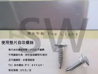 在飛比找露天拍賣優惠-4.5 mm 霧光平板 PC全平耐力板 可替代玻璃使用 全平