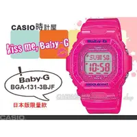 在飛比找蝦皮購物優惠-CASIO 時計屋 手錶專賣店 Baby-G BG-5600