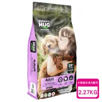 在飛比找momo購物網優惠-【Nature’s HUG擁恆】低敏天然犬糧-小型成犬活力配