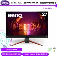 在飛比找蝦皮商城優惠-BenQ 明基 27型 EX2710Q MOBIUZ 2K 