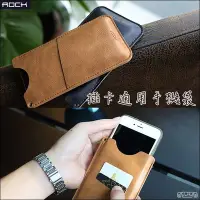 在飛比找Yahoo!奇摩拍賣優惠-正品ROCK 插卡式通用手機皮套 iphone 6 s pl