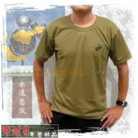 在飛比找Yahoo!奇摩拍賣優惠-《甲補庫》~海軍陸戰隊新式芥末黃吸濕排汗T恤、海陸新式綠內衣