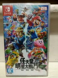 在飛比找蝦皮購物優惠-全新 SWITCH NS 任天堂明星大亂鬥 特別版  台灣公