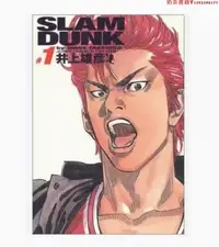 在飛比找Yahoo!奇摩拍賣優惠-【預售】 ＳＬＡＭ ＤＵＮＫ完全版 １ 灌籃高手完全版 1 