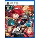 PS4 女神異聞錄 5 皇家版 / 中文版 / P5【電玩國度】