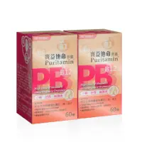 在飛比找momo購物網優惠-【寶齡富錦 PBF】寶益他命高劑量強效修復B群 2入組(共1