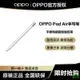 MTX旗艦店【】OPPO Pad Air 手寫筆 平板電腦觸控筆