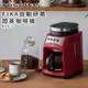 RECOLTE FIKA自動研磨悶蒸咖啡機 RGD-1