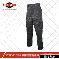 在飛比找蝦皮商城優惠-【TRU-SPEC】XTREME TRU 戰術反應制服褲 暗