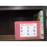 去年夏天(全一冊) (繁體字)《作者/德瑞莎.薇爾》【愛書人~林白出版午夜場翻譯羅曼史小說】全套1本50元心傳723 二