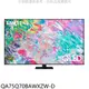 《滿萬折1000》三星【QA75Q70BAWXZW-D】75吋QLED4K福利品電視(含標準安裝)