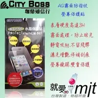 在飛比找PChome商店街優惠-霧CITY BOSS 三星 5.7吋 Note3 LTE N