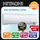 HITACHI日立 《冷暖型-精品系列》變頻分離式空調RAS-63YSK/RAC-63YK1