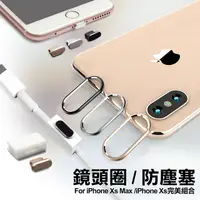 在飛比找PChome24h購物優惠-AISURE iPhone Xs Max /iPhone X