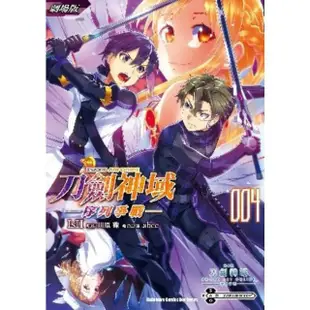 【MyBook】劇場版 Sword Art Online刀劍神域 ―序列爭戰― 4(電子漫畫)