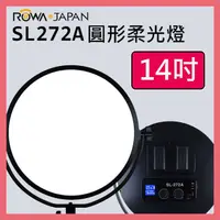 在飛比找PChome24h購物優惠-樂華 ROWA SL-272A 14吋圓形柔光 LED 攝影